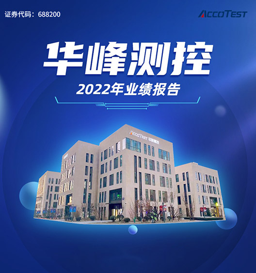 开云·体育(kaiyun.com)官方网站2022年业绩报告发布